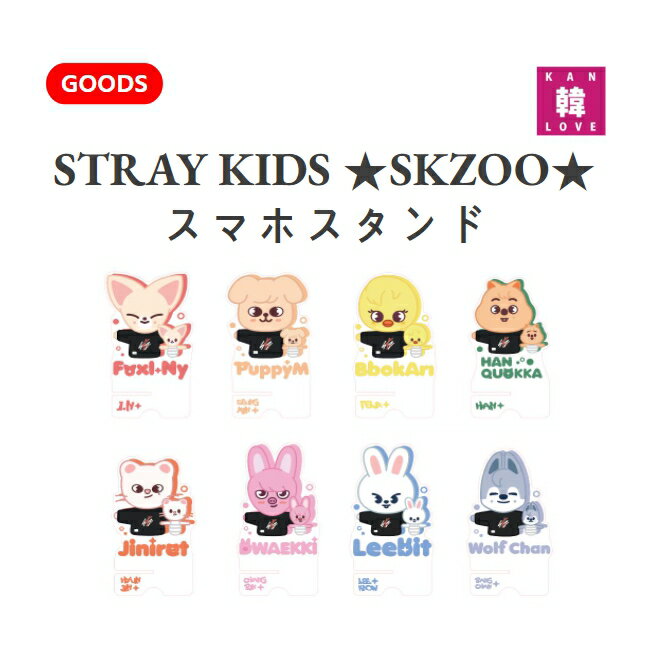 楽天市場】stray kids グッズの通販