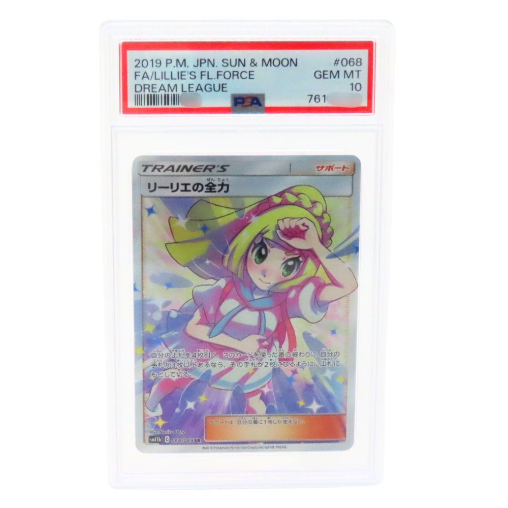 楽天市場】リーリエ sr ポケモンカードの通販