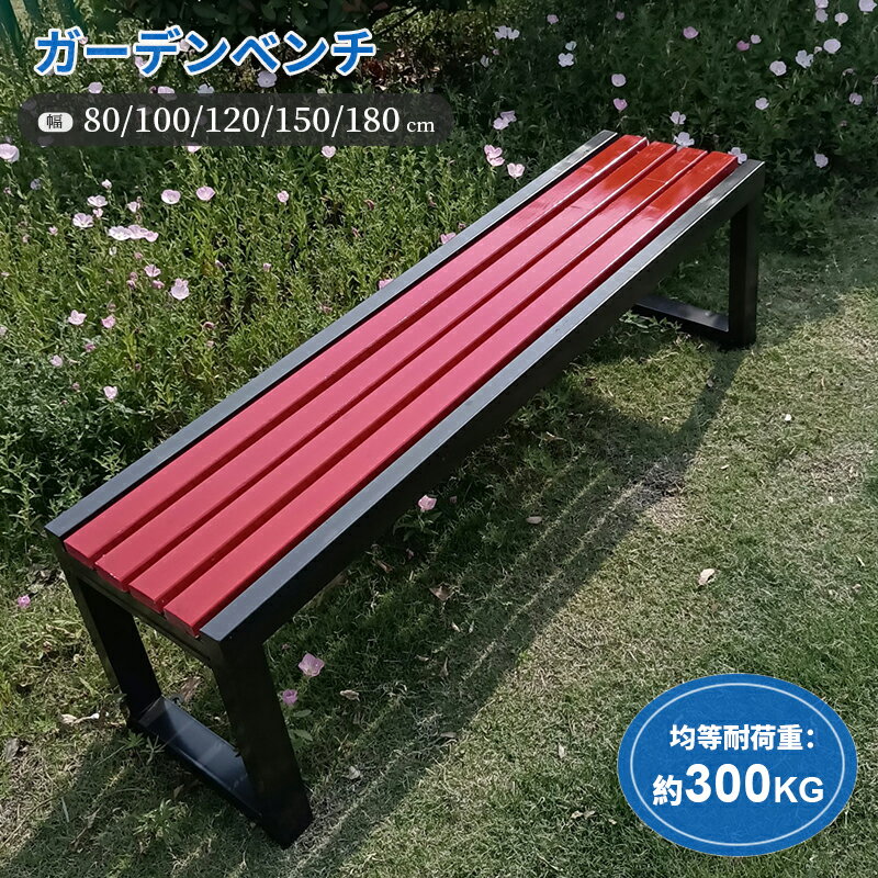 楽天市場】ベンチ（カラーイエロー）（ベンチ・縁台｜ガーデン