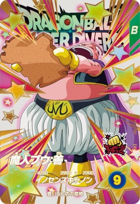 楽天市場】ドラゴンボール 亀仙人 魔封波の通販