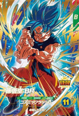 楽天市場】ドラゴンボール ダイバーズ sdv8の通販