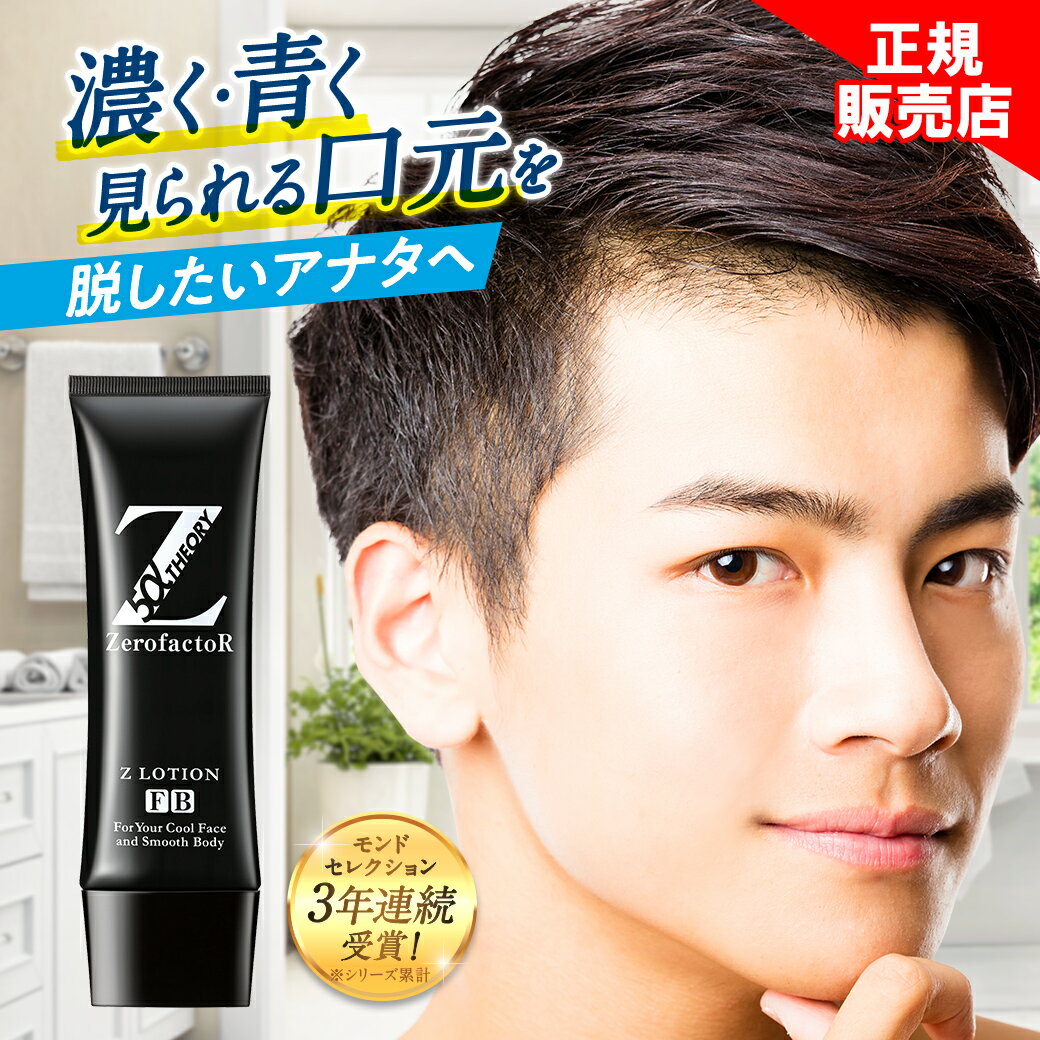 楽天市場】ゼロファクターの通販