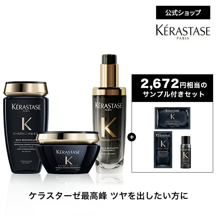 楽天市場】ケラスターゼ（シャンプー・トリートメントセット｜ヘアケア