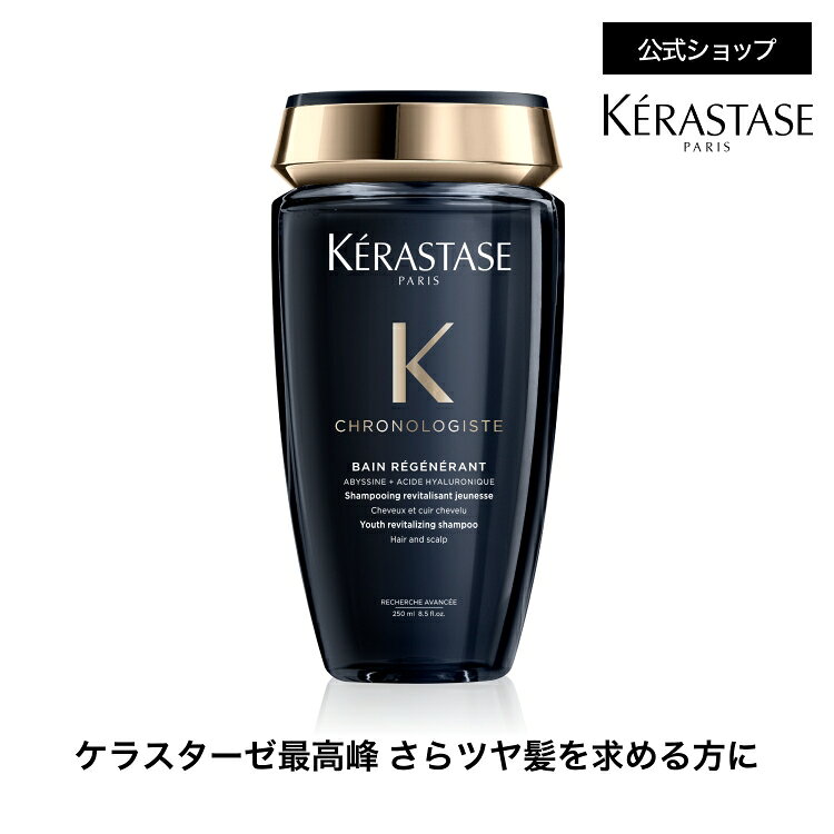 楽天市場】ケラスターゼ シャンプー トリートメントの通販