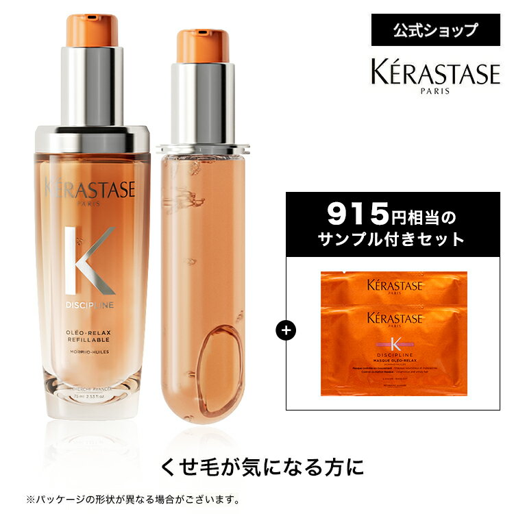 楽天市場】ケラスターゼ オレオリラックス セットの通販