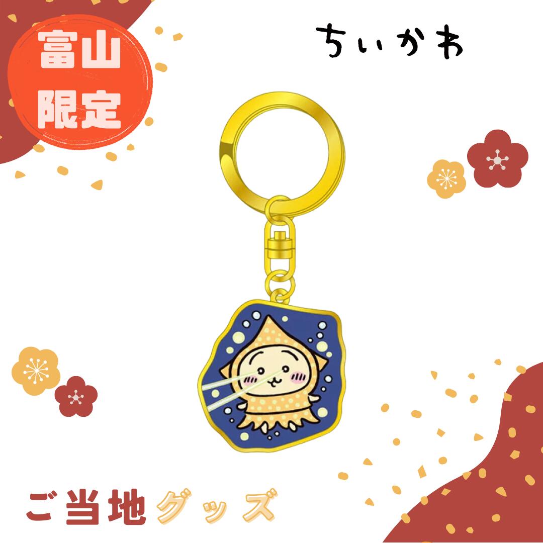 楽天市場】ご当地 ちいかわ うさぎ（バッグ・小物・ブランド雑貨）の通販