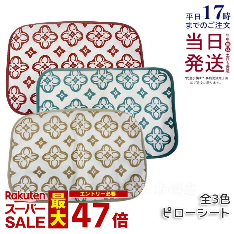 楽天市場】グラントイーワンズ シーツの通販