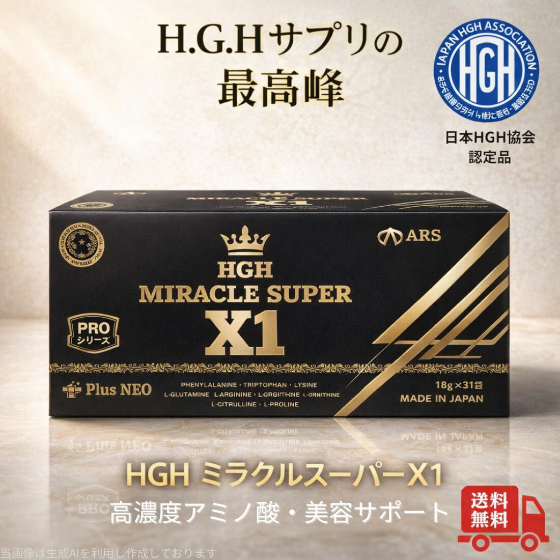 楽天市場】hgh サプリ リアージュの通販