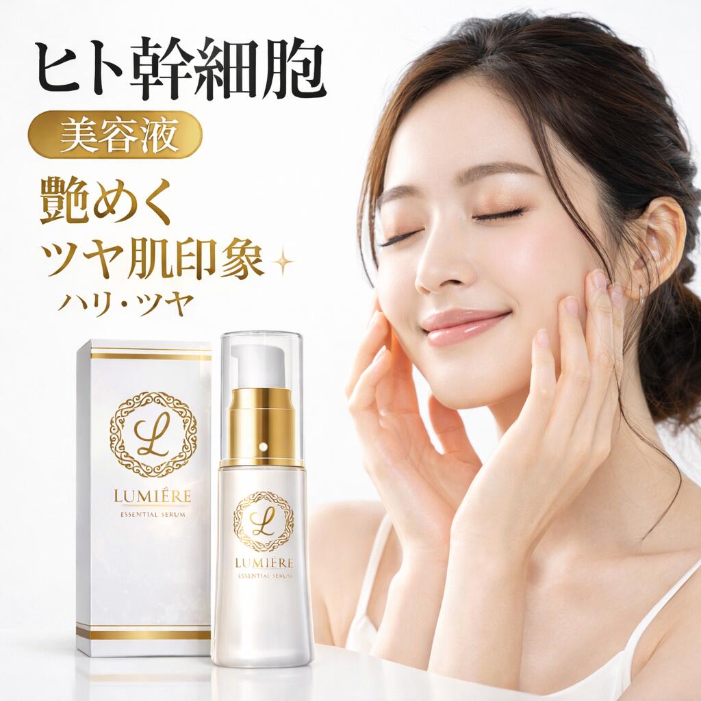 楽天市場】ヒト幹細胞培養液 クリームの通販