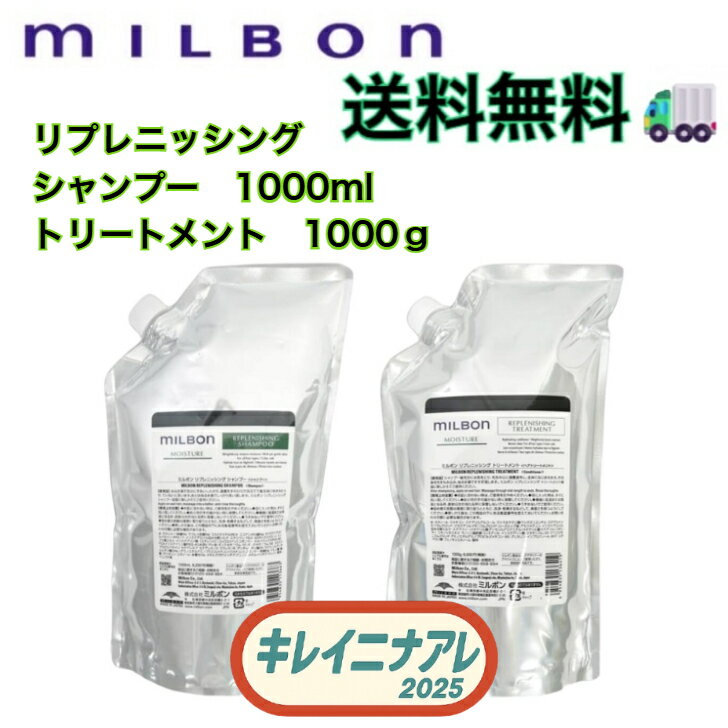 楽天市場】ミルボン モイスチャー 詰め替えの通販