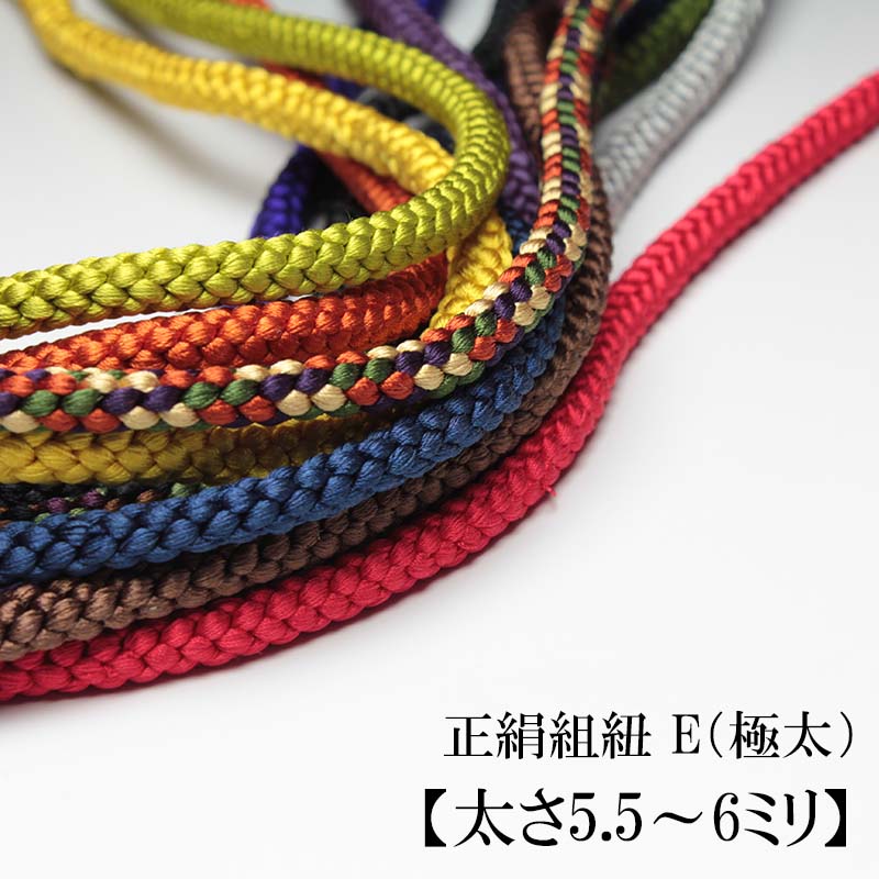 楽天市場】組玉 組紐の通販