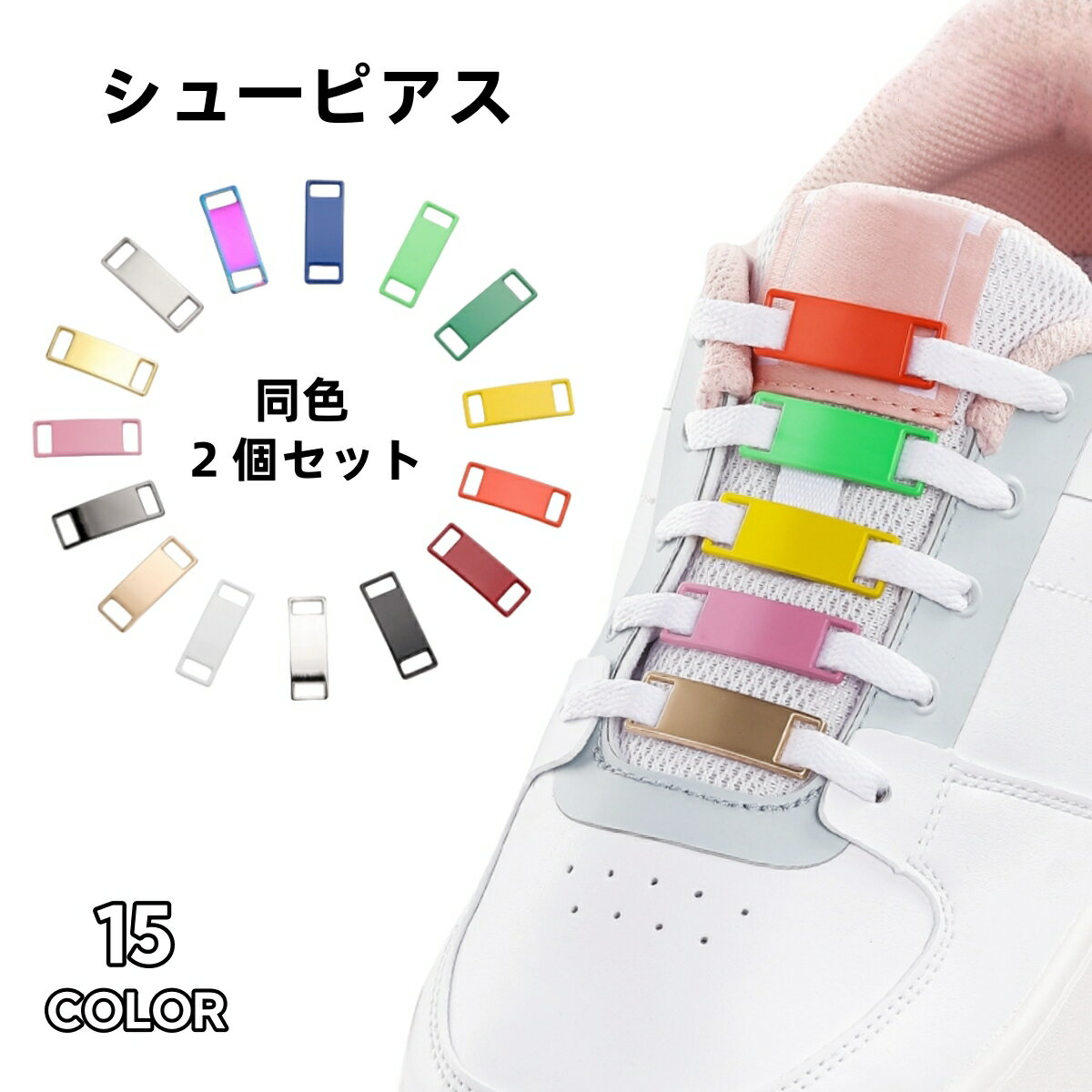 DIOR シューレースアクセサリー シルバー デュブレ 2個セット Amazon