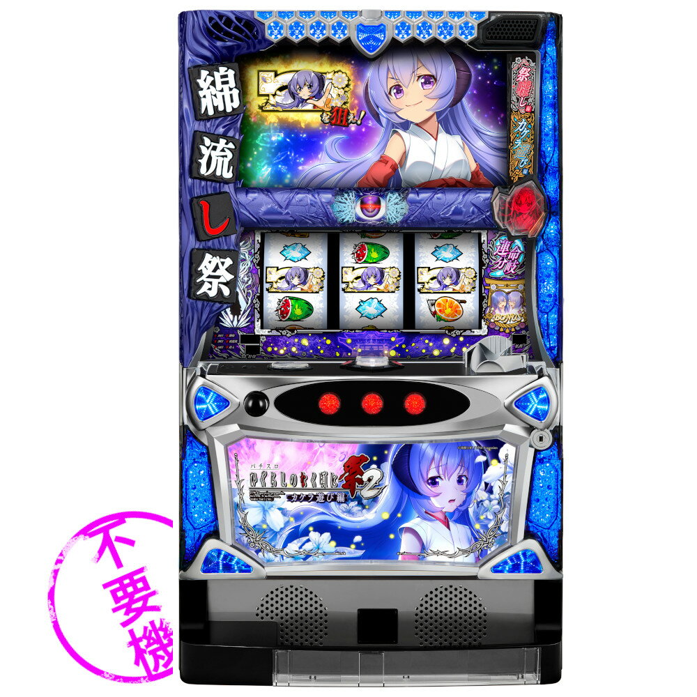 楽天市場】ひぐらしのなく頃に 実機の通販