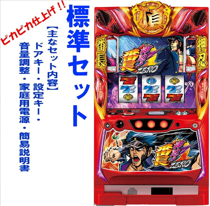 楽天市場】押忍番長2 実機の通販