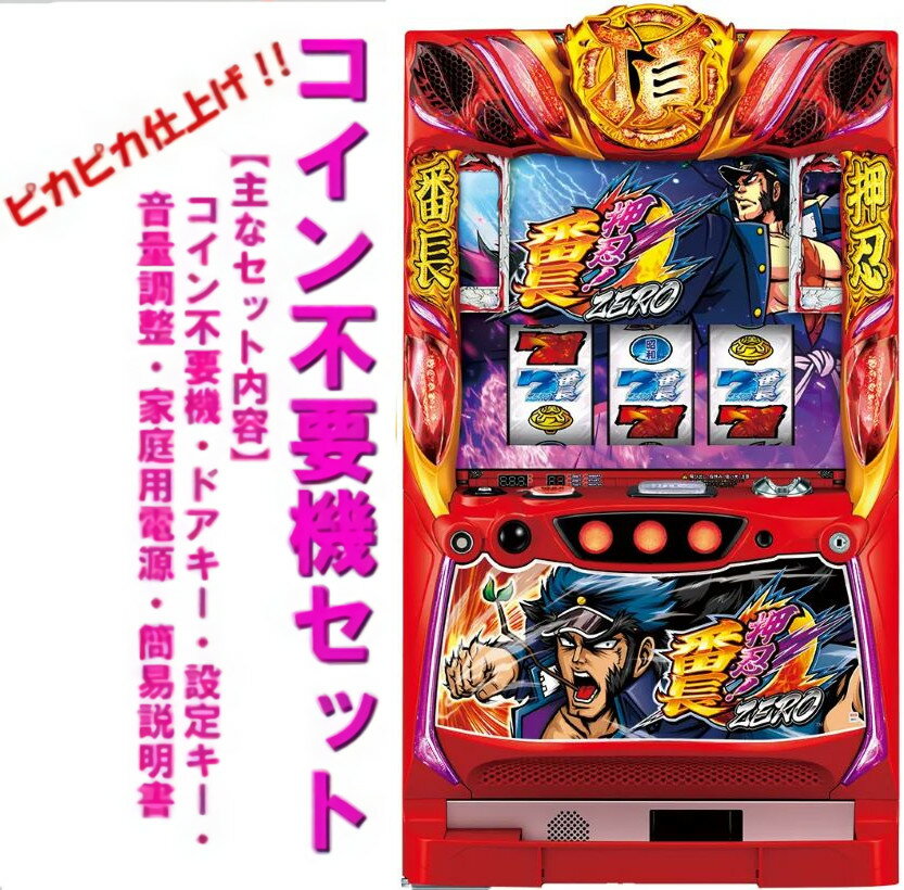 楽天市場】番長a 実機の通販