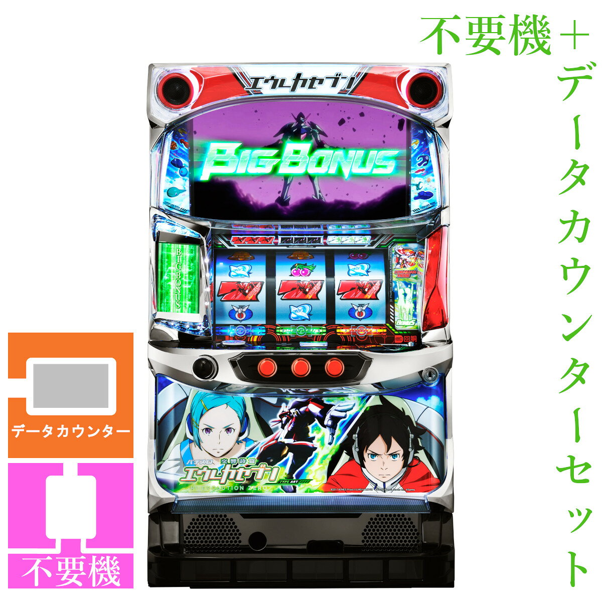 楽天市場】エウレカセブン2 実機の通販