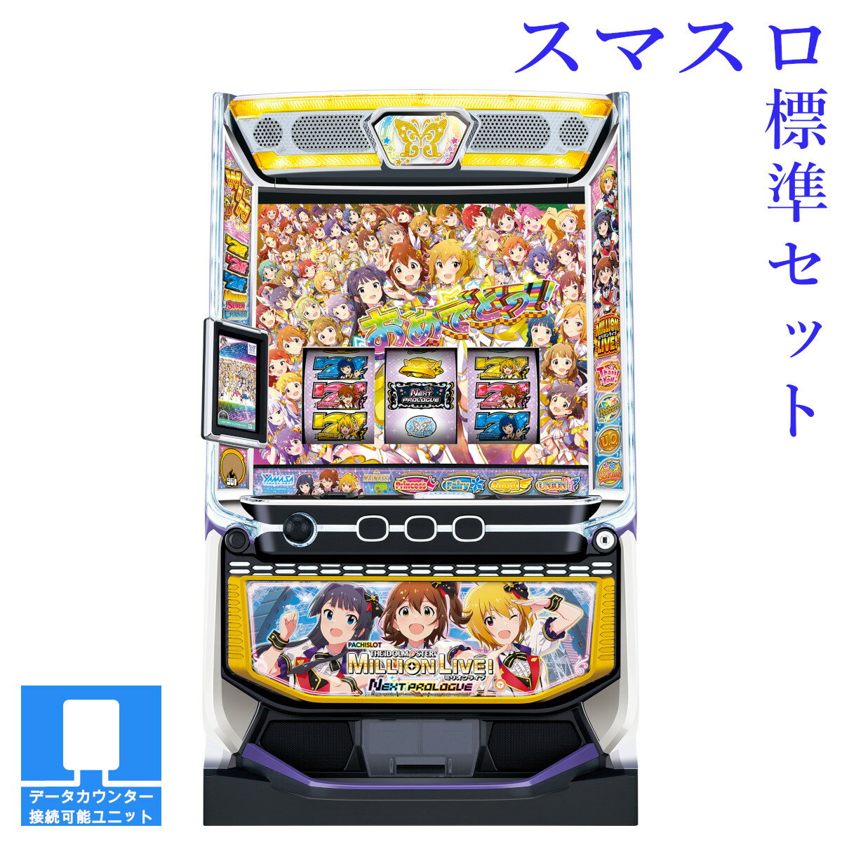 楽天市場】アイドルマスターライブインスロットの通販