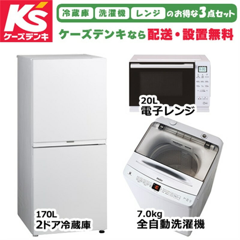楽天市場】新生活 家電セット 設置無料 新品の通販