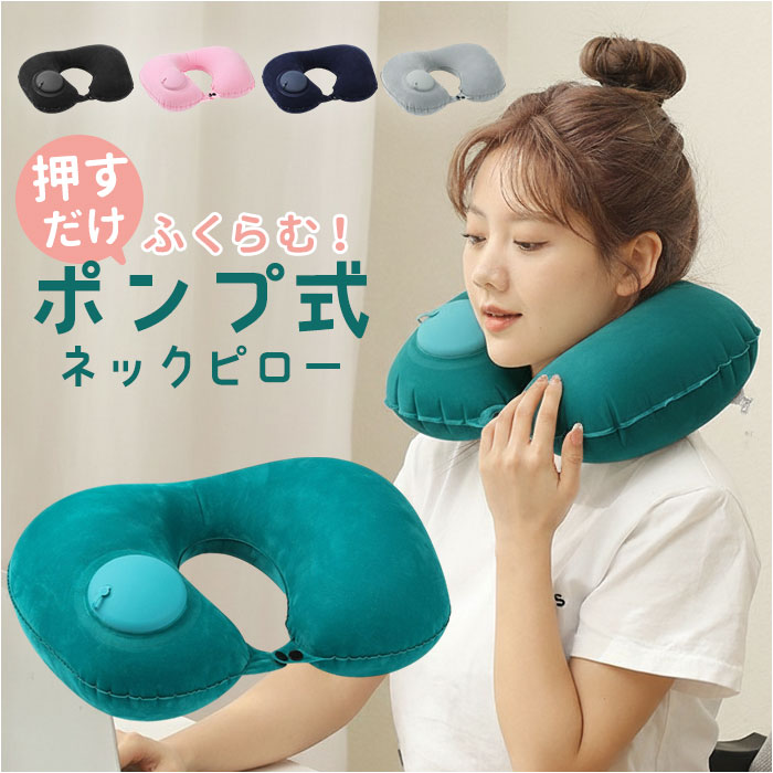 楽天市場】新幹線（機内リラックスグッズ｜旅行用品）：日用品雑貨