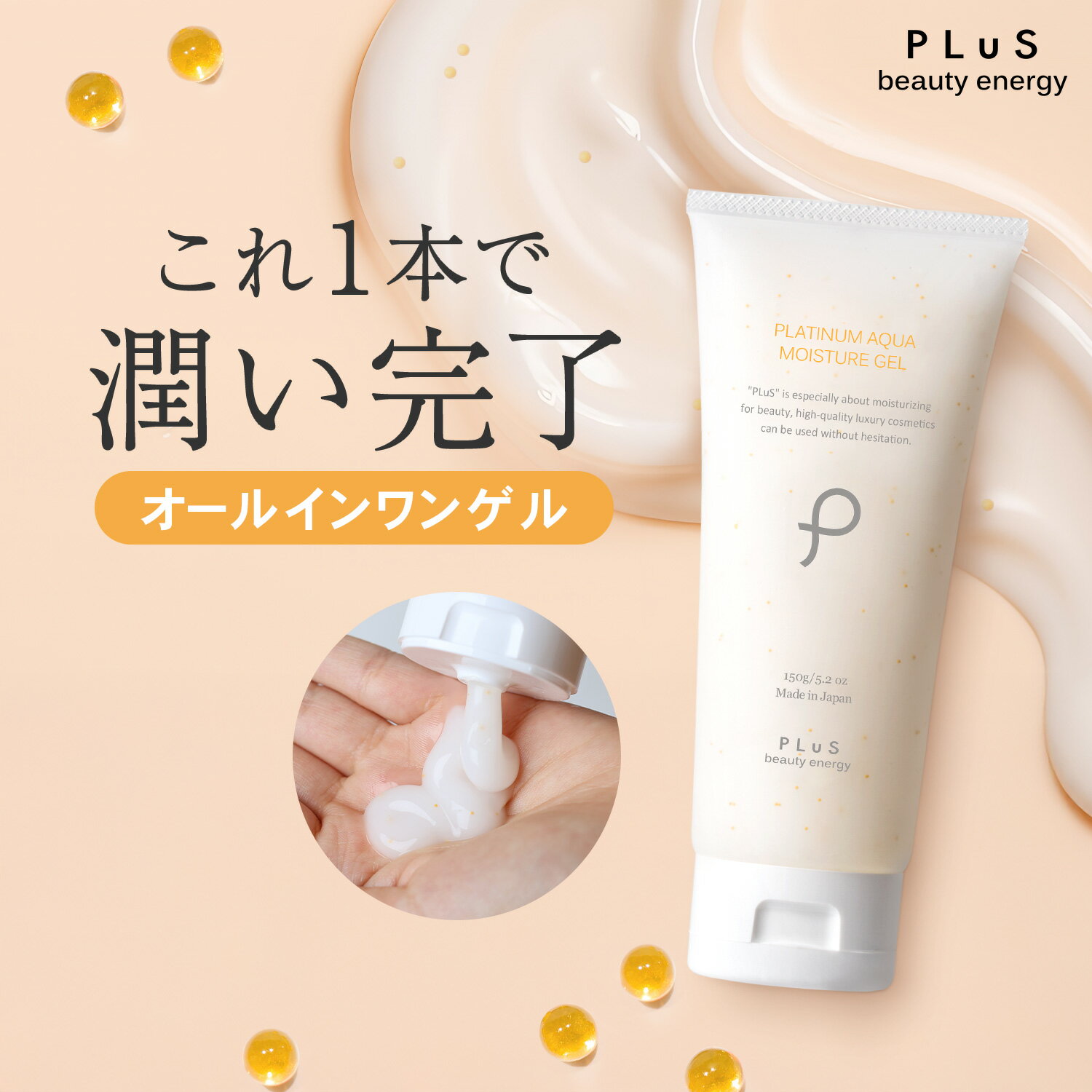 楽天市場】アクアージュ オールインワン ジェルの通販