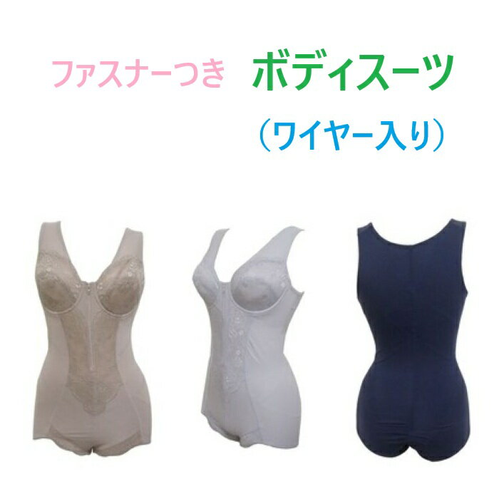 楽天市場】ボディースーツ d85llの通販