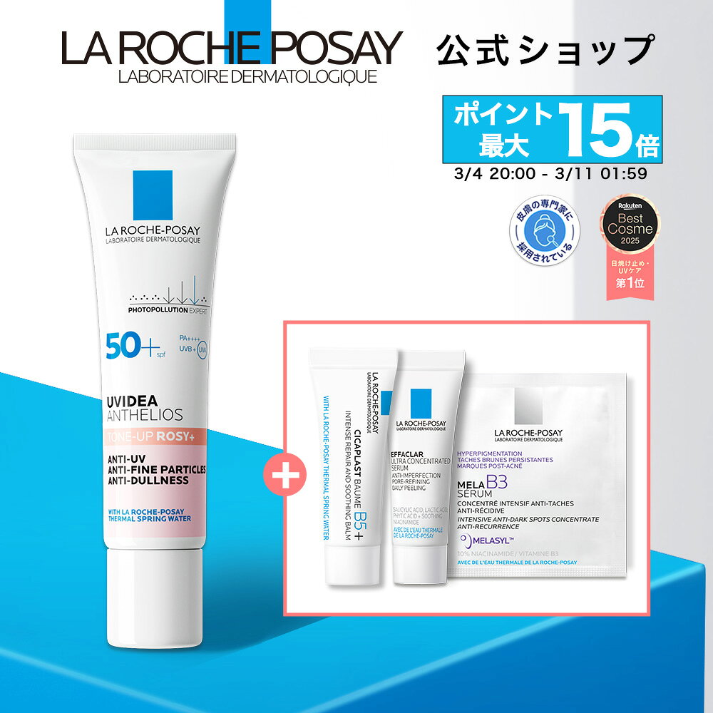 楽天市場】ラロッシュポゼ 限定キットの通販