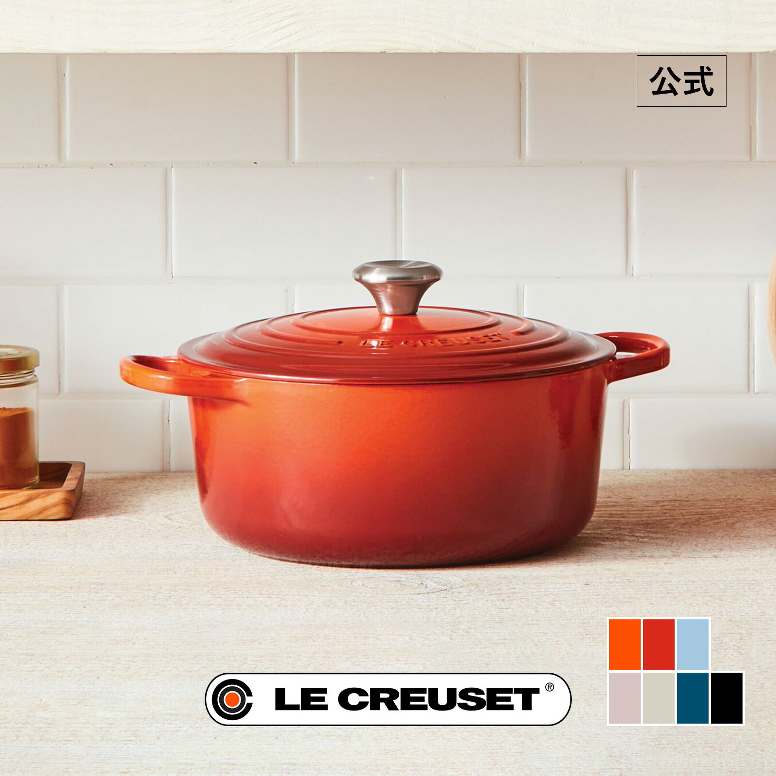 楽天市場】ル・クルーゼ ピンク 18の通販