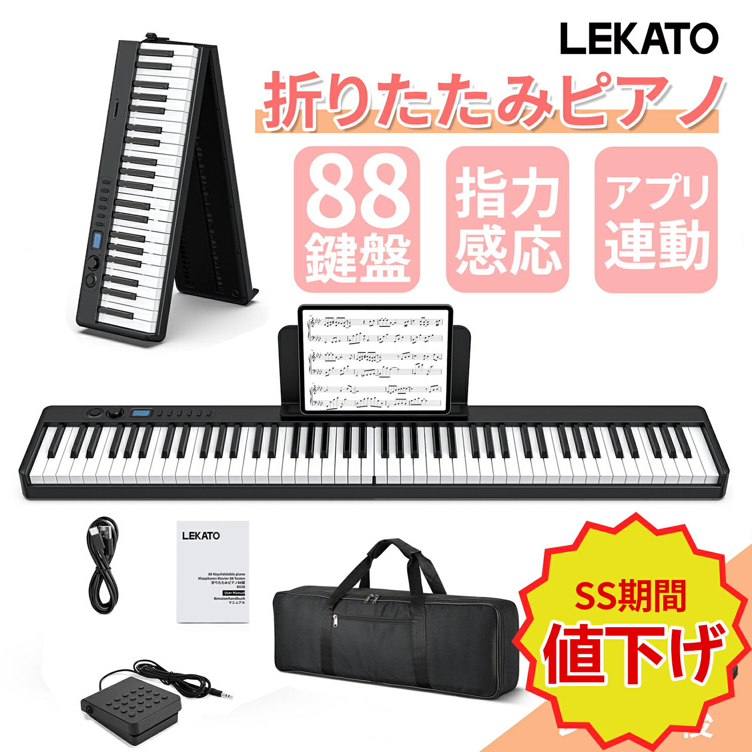 楽天市場】66（電子ピアノ｜ピアノ・キーボード）：楽器・音響機器の通販