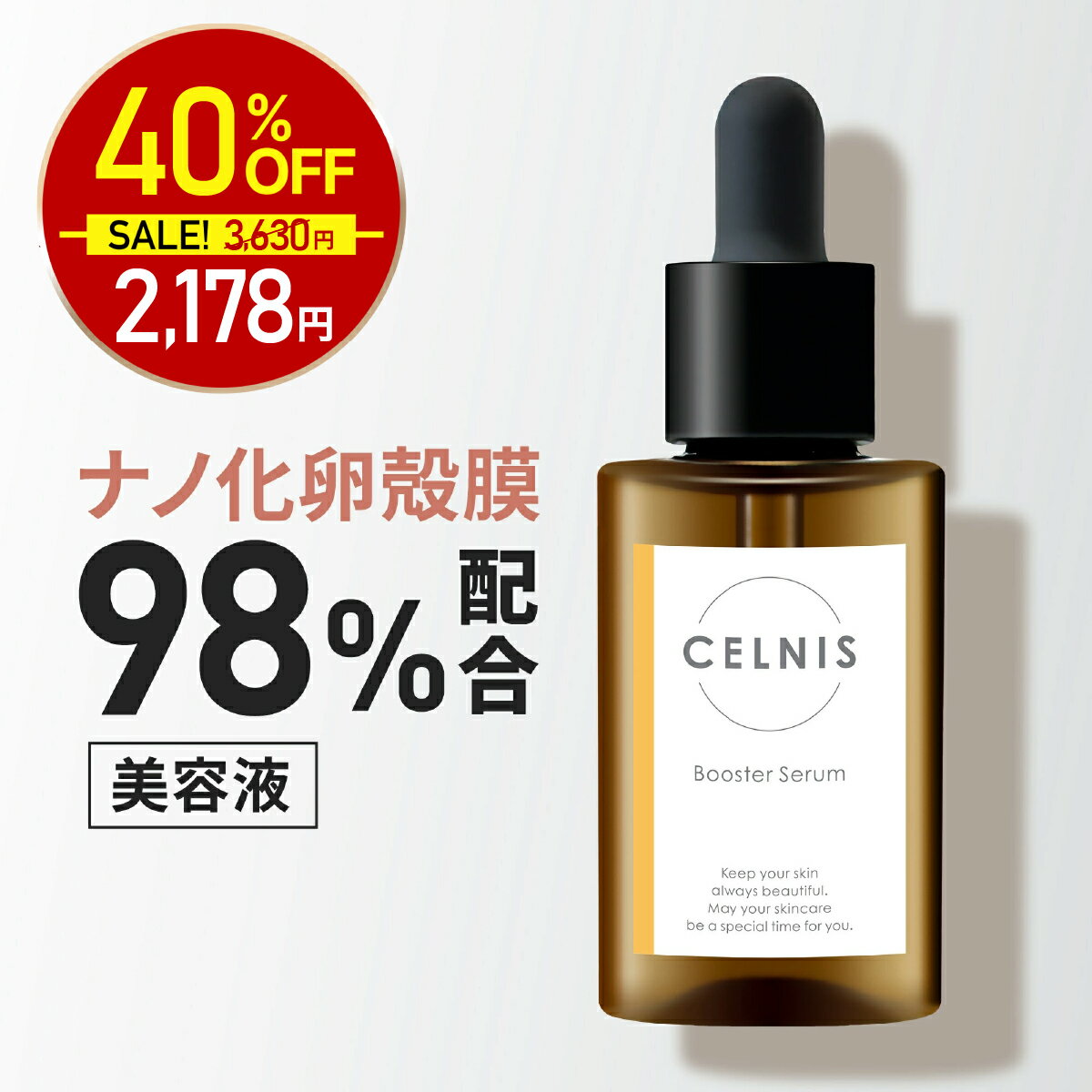 楽天市場】ラントゥルース 卵殻膜（美容・コスメ・香水）の通販