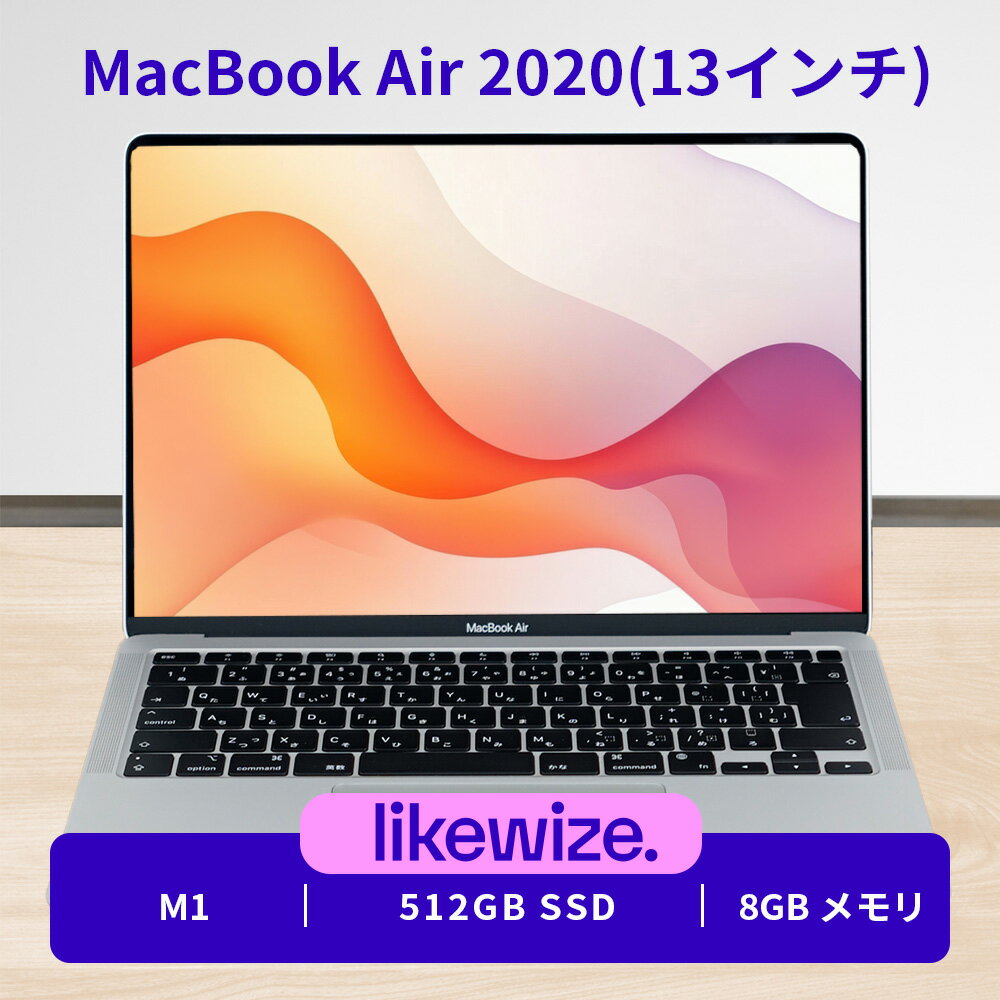 楽天市場】macbook air 2020の通販