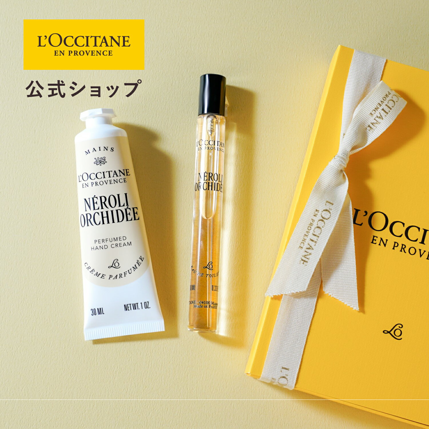 楽天市場】ロクシタン ハンドクリーム セット（香水・フレグランス