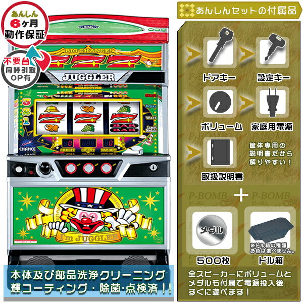 楽天市場】アイムジャグラー実機の通販