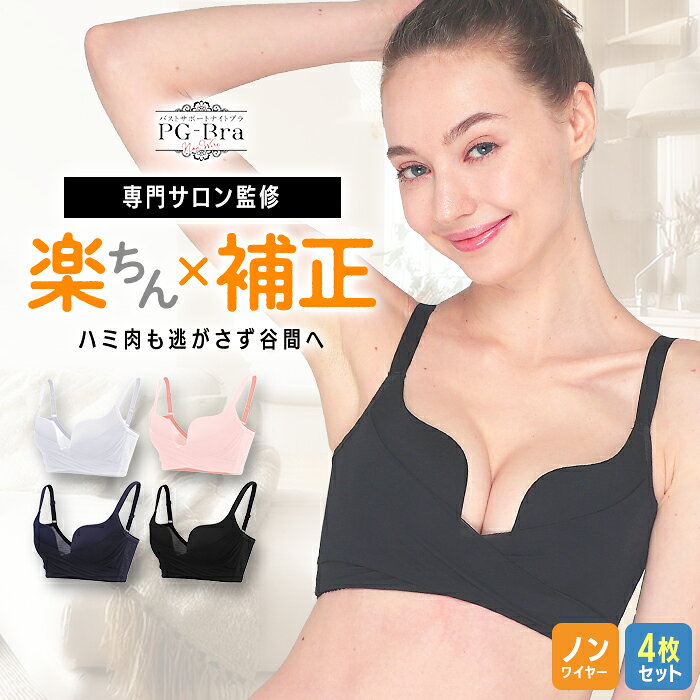 楽天市場】pgブラ（レディース｜インナー・下着・ナイトウェア）の通販