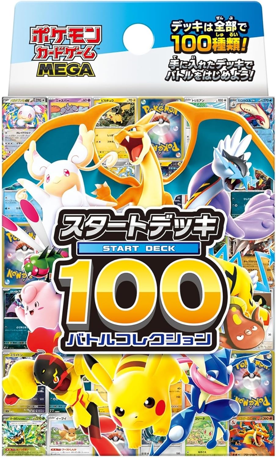 楽天市場】スタートデッキ100（ブランドポケモン）の通販