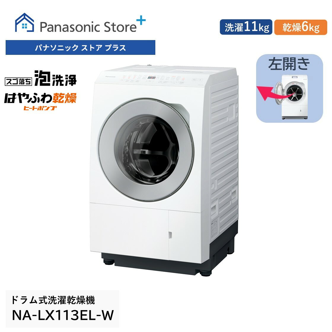 楽天市場】lx 113 ドラム式洗濯機の通販