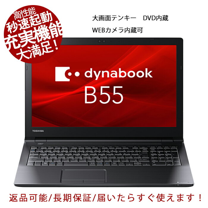 楽天市場】b55（ノートPC｜パソコン）：パソコン・周辺機器の通販