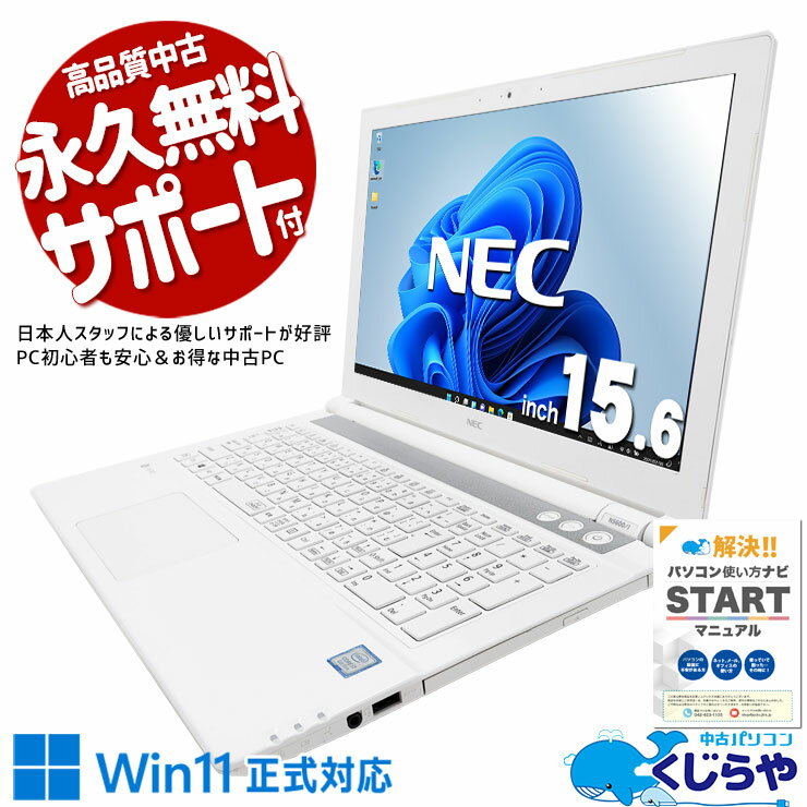 楽天市場】nec lavie（CPU製品名Intel Core i7）（ノートPC｜パソコン