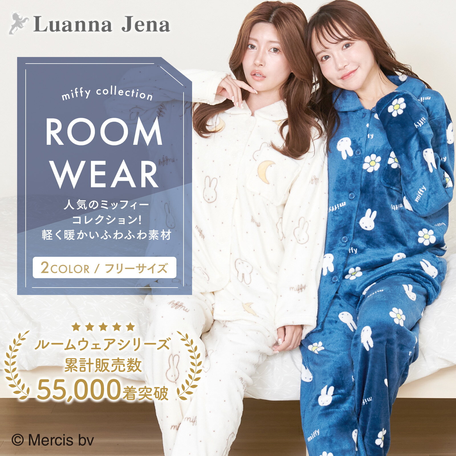 ミッフィーの大人用パジャマのおすすめプレゼント口コミ人気ランキング