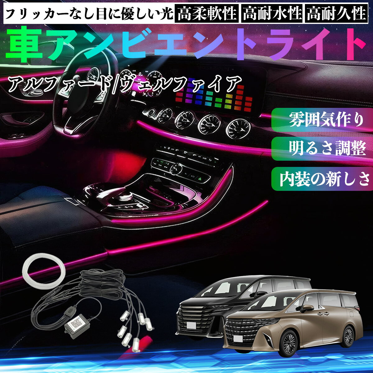 楽天市場】ヴェルファイア 40系（その他｜ライト・ランプ）：パーツ<車