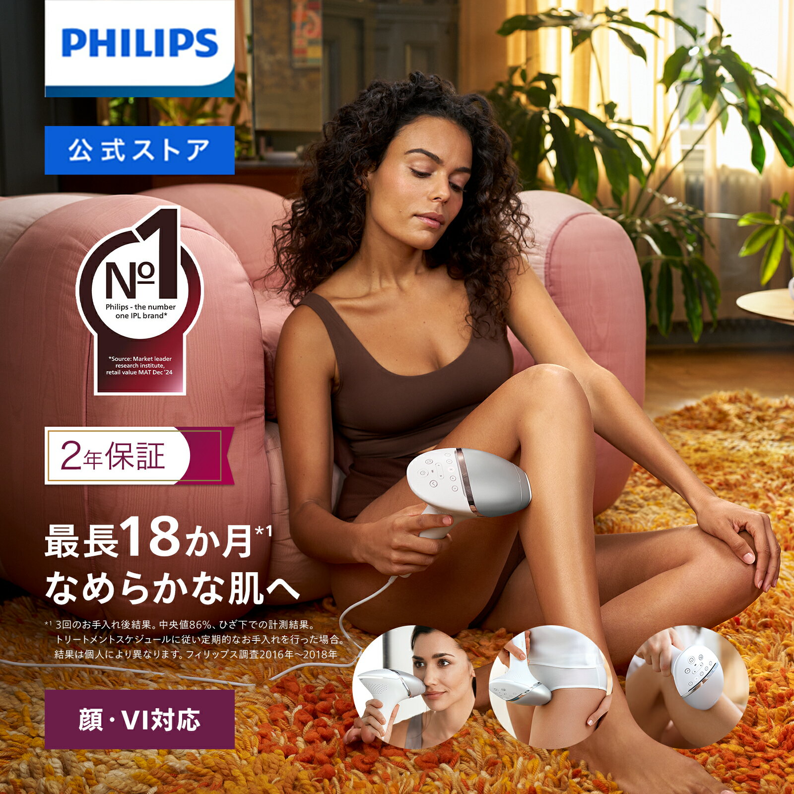 楽天市場】フィリップス 日焼け マシンの通販