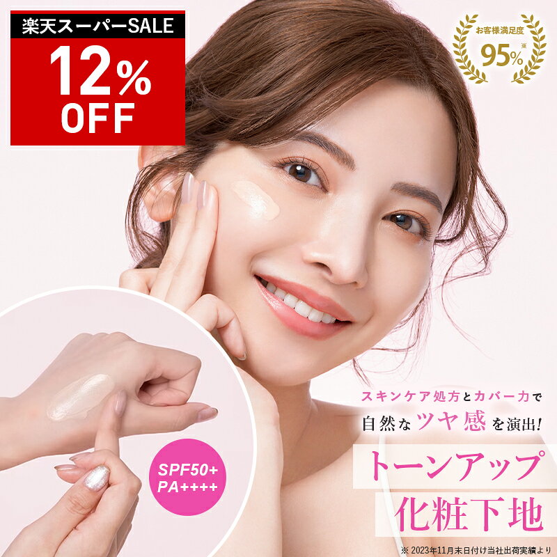 楽天市場】クリアビー トーンアップuvベース 65gの通販