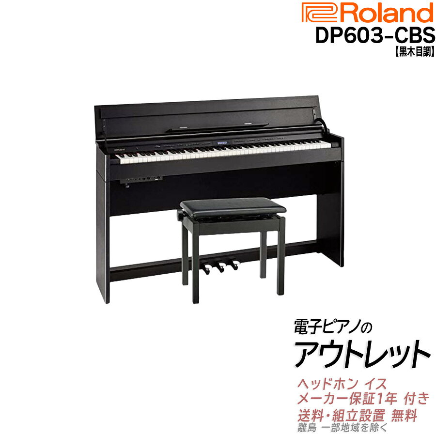 楽天市場】ローランド dp603の通販