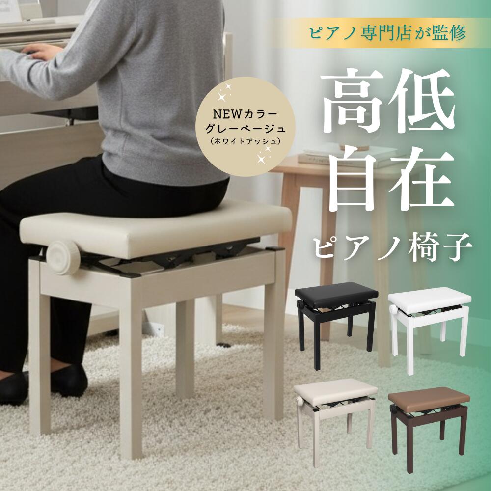 中古極美品】ピアノ高低自在椅子・木目艶猫脚（送料込み） 中古美品