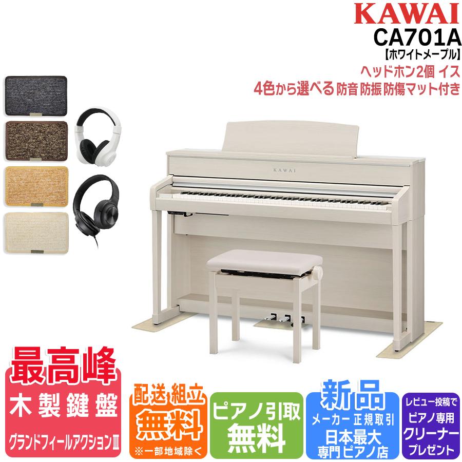 楽天市場】カワイ 電子ピアノ ca48の通販