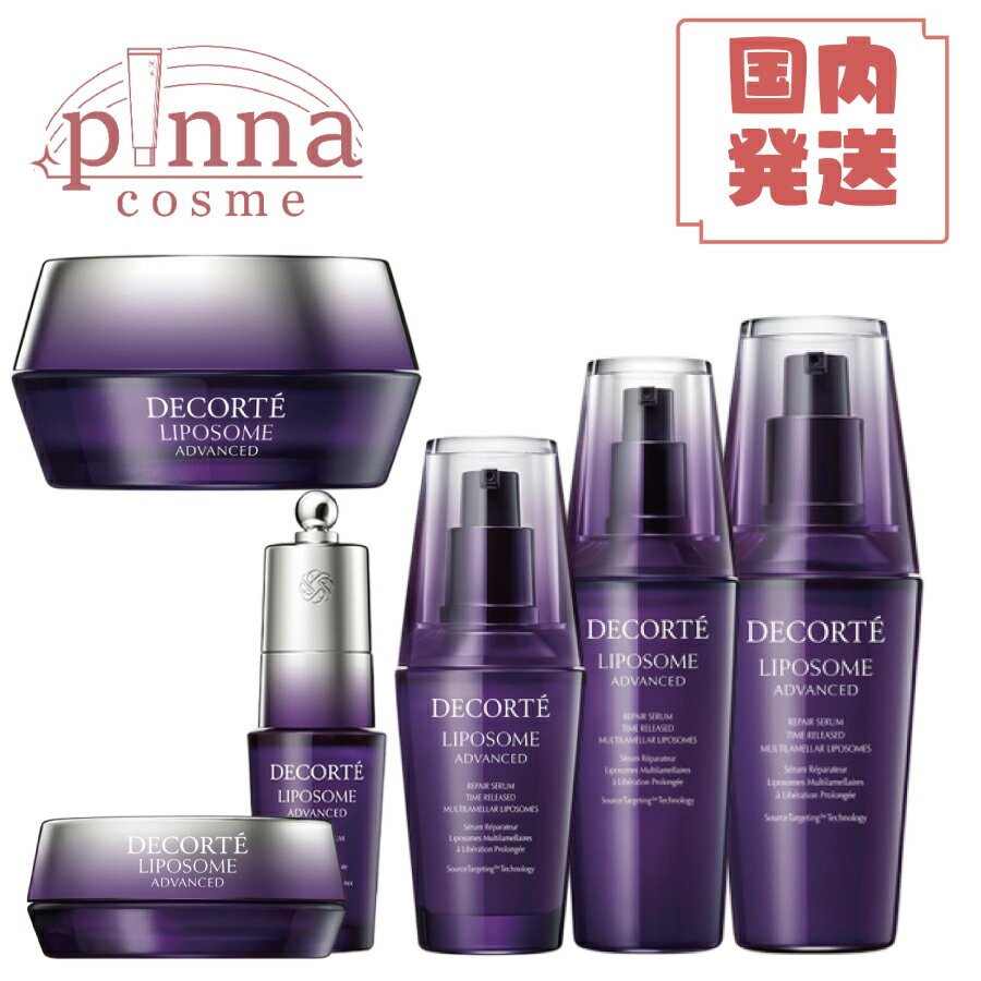 楽天市場】decorte liposomeの通販