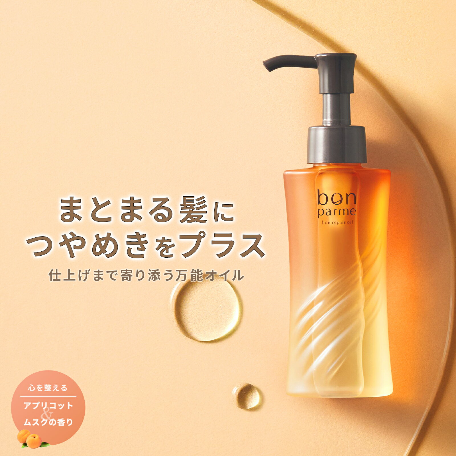 楽天市場】mixim Perfume モイストリペア ヘアオイルの通販