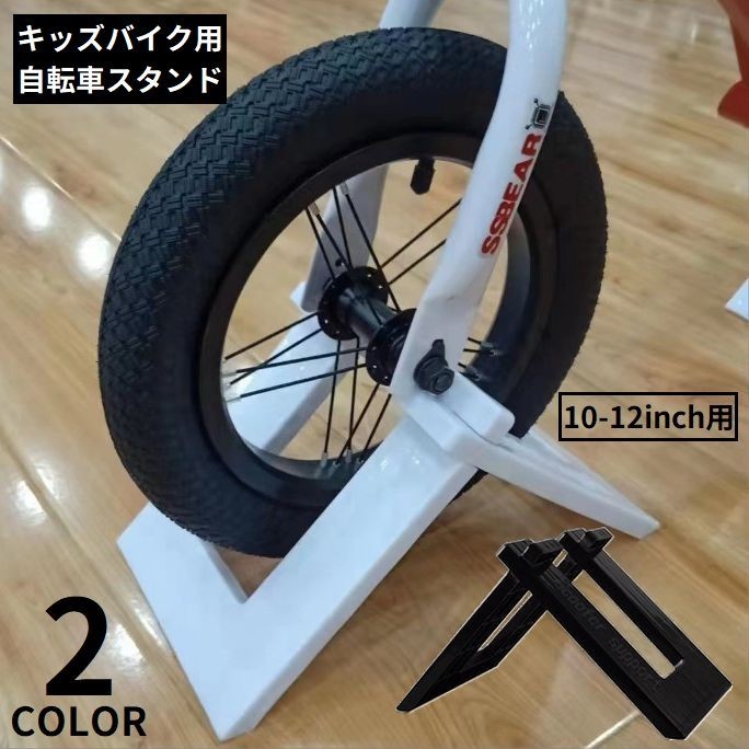 楽天市場】キックバイク スタンドの通販