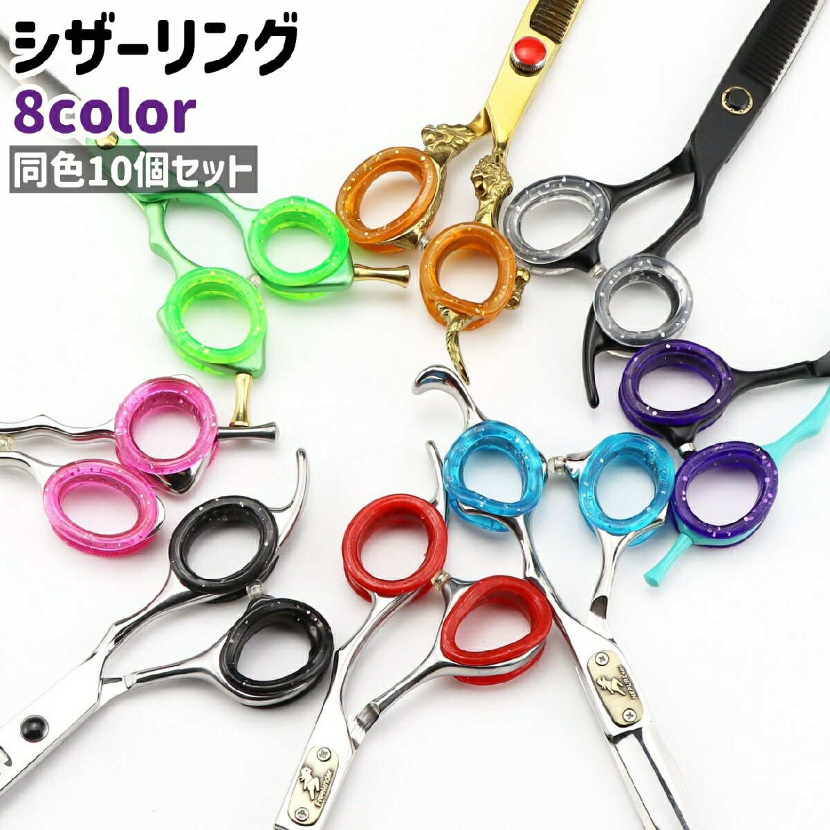 楽天市場】セニングシザー 10の通販
