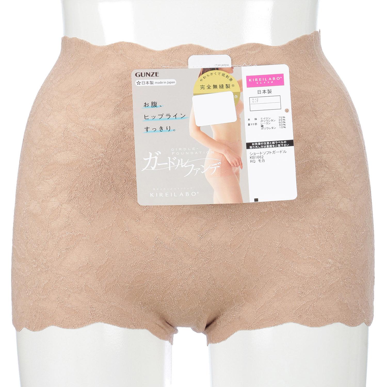 楽天市場】ガードル（ユニセックス｜インナー・下着・ナイトウェア）の通販