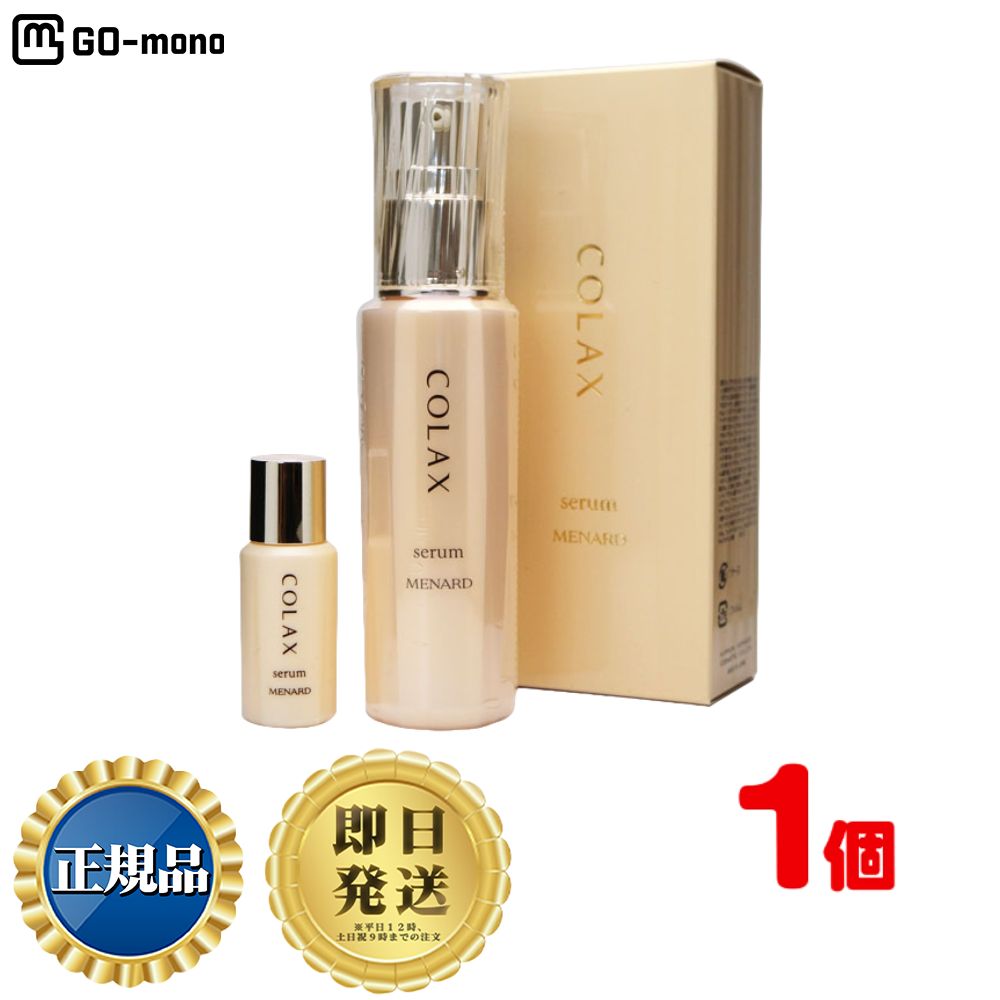 楽天市場】メナード コラックスの通販